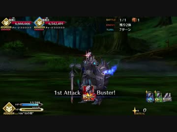 【FGO】焼却炉跡 宝具なしクリア【空の境界】
