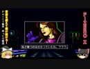 【F-ZERO X】音速を超えて駆け抜けろ！Part1後半【ゆっくり実況】