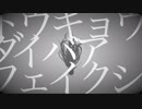 トウキョウダイバアフェイクショウ  歌わせて頂きました。灯油