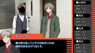 【クトゥルフ神話TRPG】青に染まる夜～第三夜【ゆっくりTRPG】