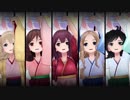 【MMD艦これ】神風型姉妹でヒバナ