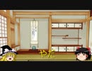【ゆっくり実況】　THE　マゾゲー　スキル解説その８