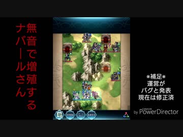 無音で増殖するナバールさん