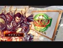 【ﾍﾀﾚ】三国志大戦4Ver.1.1.5A【サテライト】69回