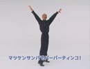 スーパーマジマランド