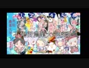 【ダークソウル3箱根駅伝  】不死街農業大学校歌【  クロフネバラエティチャンネル】
