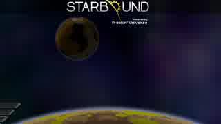 宇宙冒険者になってしまったらどうすんだ!?　Starbound　part88