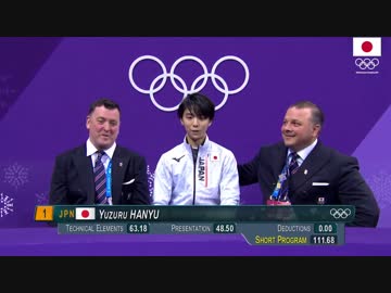 羽生結弦が完全復活！111.68点で首位　平昌五輪男子ショートプログラム