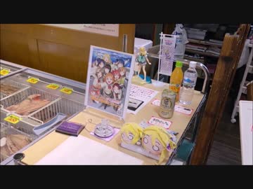 【ラブライブ！サンシャイン】沼津グルメレポートvol.29