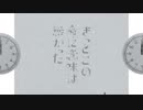 【歌ってみた】きっとこの命に意味は無かった　【あしゅ～】