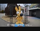 東武動物公園テーマソング【耳コピ】