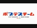 トランスチームガン待機音とかでポプテピピックOP ハザードレベル2.0