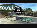 【スプラトゥーン2】万年S30のスプラ2：ガチアサリB+【#032】