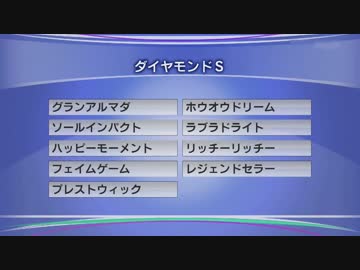最終追い切りダイヤモンドS2018 GⅢ