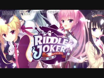 RIDDLE JOKER  OPムービー【60fps】