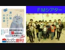 【ＦＭシアター】 通い猫アルフィーの奇跡
