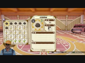 【フィリスのアトリエ】ソフィーのその後を知る実況プレイ Part15
