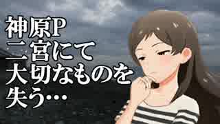 【旅m@s】志保とPの撮り鉄の旅【7話】