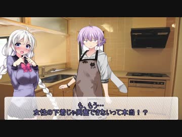 結月純と従兄妹との再会