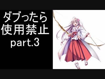 【千年戦争アイギス】ダブったら使用禁止part.3【ドッペルゲンガー縛り】