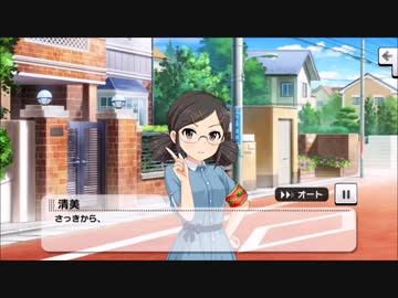 冴島清美 メモリアルコミュ1～3（+健全なおまけ）
