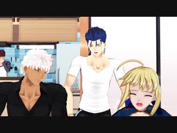 【Fate/MMD】三騎士でエブリバディ