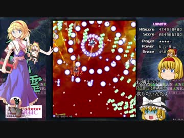東方【ゆっくり】地霊殿 魔理沙A[LUNATIC] Part05