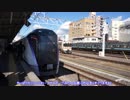 鉄道旅行！？　去り行く車両と新型車両に会いに行く旅！　PART③