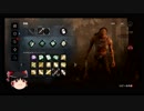 今から始めるDead by Daylight その3【ゆっくり実況プレイ】