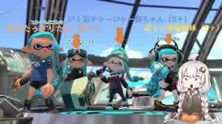 【VOICEROID実況】ボトラーあかりのガチマッチ！part.8【Splatoon2】