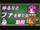 羽20万使ってファを育てる。悩む個体値[FEヒーローズ]
