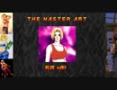 【PS】 リアルバウト餓狼伝説　Blue Mary's The Master Art