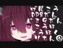 【beatmania IIDX】現行ＤＰ八段次期九段候補東北きりたん④【VOICEROID実況】