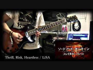 Trill,Risk,Heartless -short ver.- 弾いてみた【LiSA】