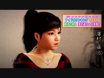 龍が如く5 字幕プレイ Part23