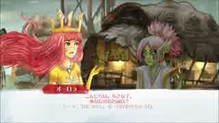 絵本の世界に浸るはじめてのChild of Light✿part23