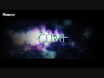 インファイト(INTERNET REMIX) / Momose,Tory,雨天決行,egavvo from SNOW SMILE,SELLER,百牙