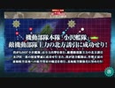 【捷号決戦！邀撃、レイテ沖海戦(後篇)】E-3エンガノ岬沖 ゲージ破壊【甲作戦】