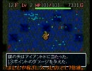 【実況】今日も今日とて風来の。―フェイの最終問題編【10日目】