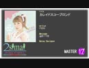 【maimai自作譜面：MASTER】カレイドスコープロンド (Level 12+)