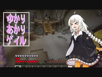 【Minecraft】ゆかりあかりゲイル -Mistgale- #06【ゆかあか実況】