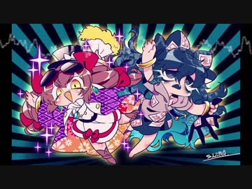 【東方自作アレンジ】とてもエゴい