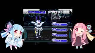 琴葉姉妹がメダロットR＆パーコレで遊ぶ話　Final