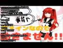 ぜったい天使くるみちゃん『My Heart Will Go On』