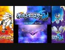 【ポケモンムーン】初見でプレイしていくよん【実況プレイ動画】