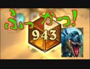 【Hearthstone】ハンター☆　part43【実況】