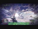 【MHW】弓使いずん子のCSループキリン狩猟【VOICEROID実況】