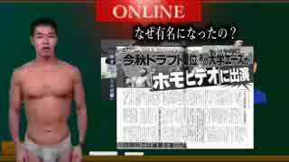 【野獣先輩】なぜ彼はここまで有名になったのか？まとめ