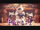 【Part：1】新大陸で新ハンターライフ！【MHW実況】