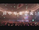 琴葉、おかえり